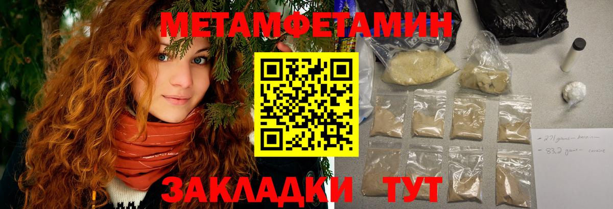 Амфетамин VHQ  Вход с VPN  Амфетамин  Советск 