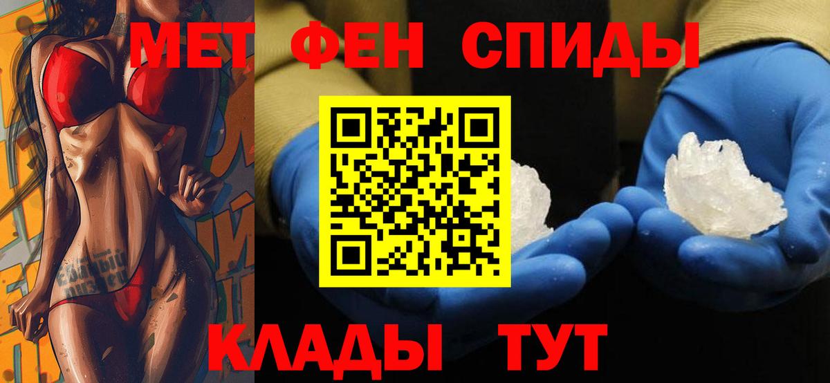Амфетамин 98% Советск