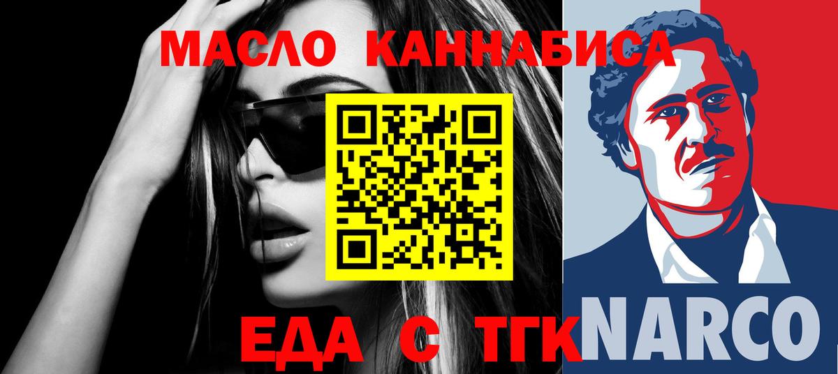 Советск  Cannafood конопля  Вход с VPN 