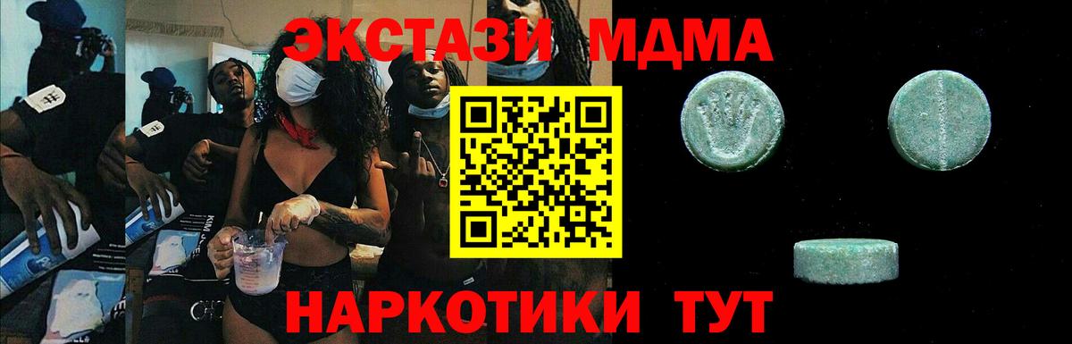 Советск  Экстази Дубай  Ecstasy  Ecstasy 280 MDMA  даркнет наркотические препараты  Вход с VPN 