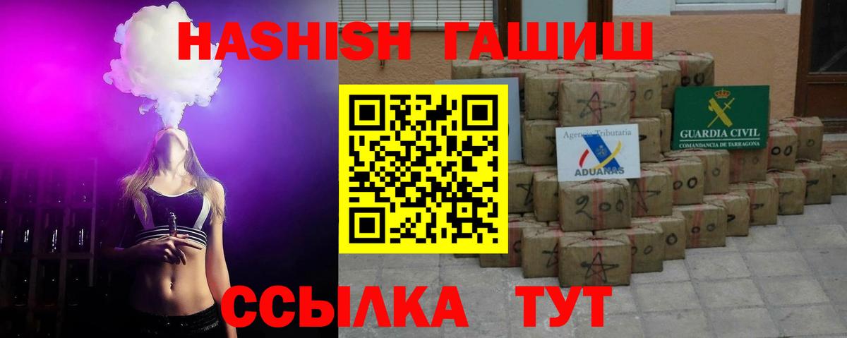 Советск  ГАШИШ Premium  Вход с VPN  Гашиш Cannabis 