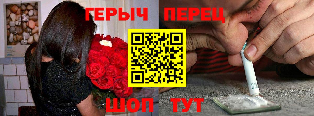Героин VHQ  Вход с VPN  ГЕРОИН  Советск 