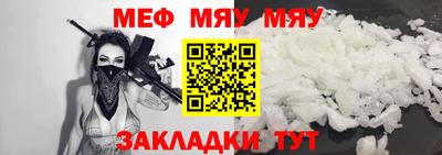 мефедрон мука Нарткала