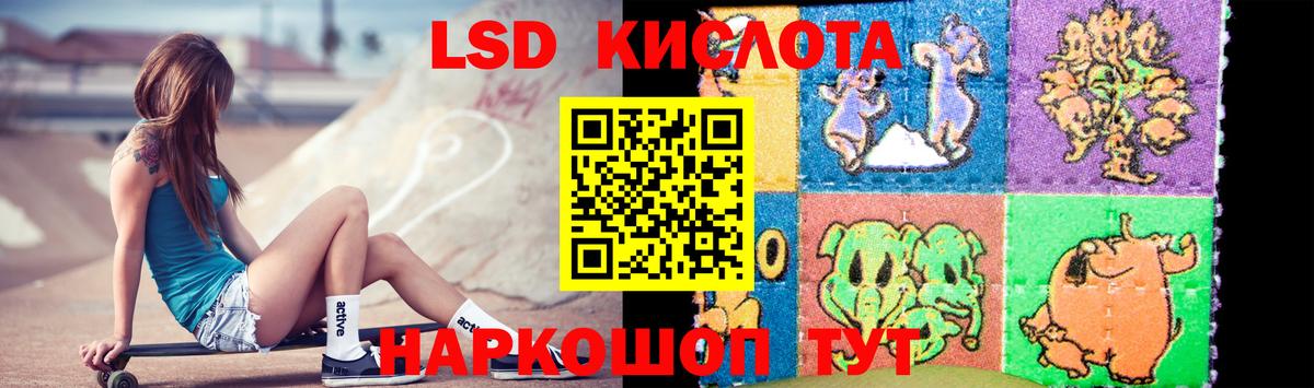 Советск  LSD-25 экстази ecstasy  LSD-25 экстази кислота  Вход с VPN 