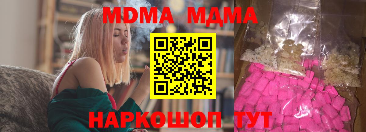MDMA VHQ  Вход с VPN  Советск 