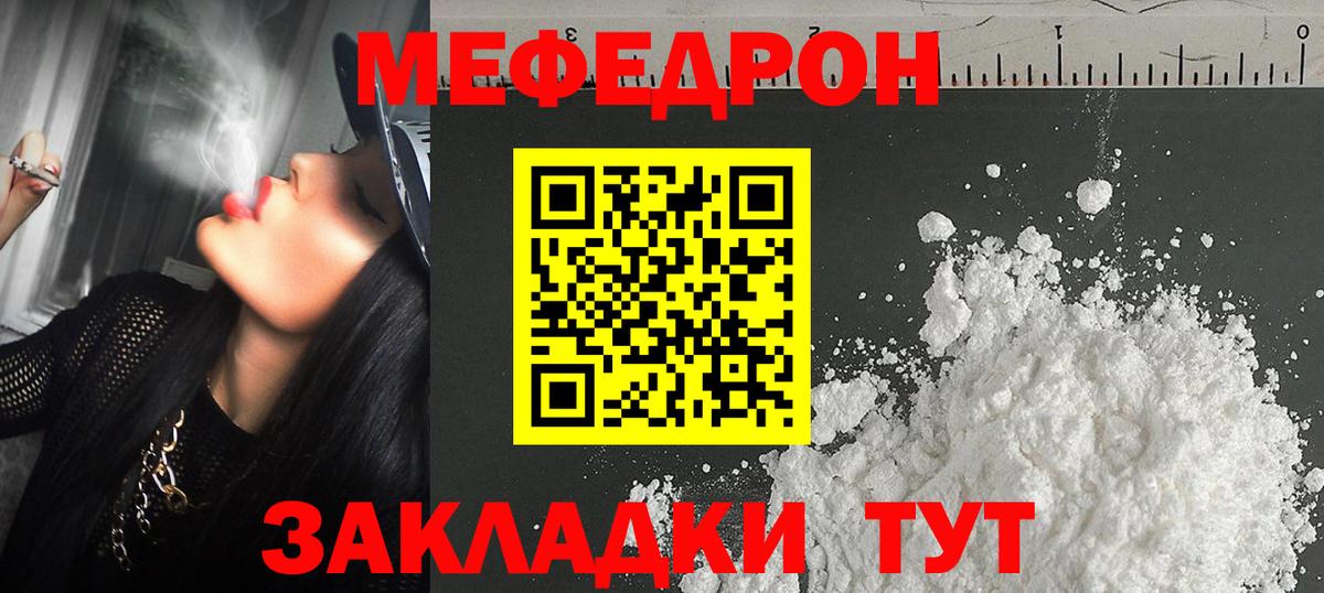 Меф мяу мяу  МЕФ 4 MMC  Меф  Меф  Вход с VPN  Советск 