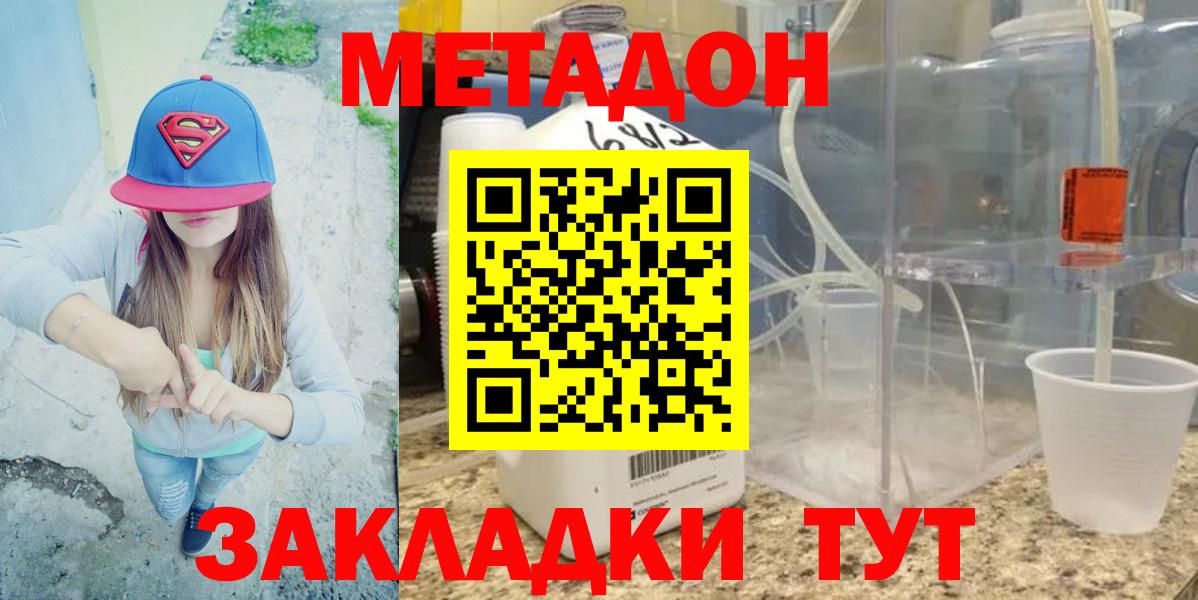 Метадон белоснежный  Метадон кристалл  blacksprut рабочий сайт  Советск  Вход с VPN 