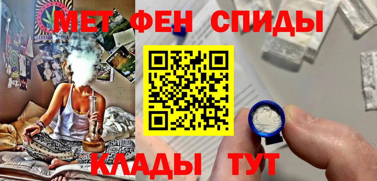 МЕТАМФЕТАМИН пудра Советск