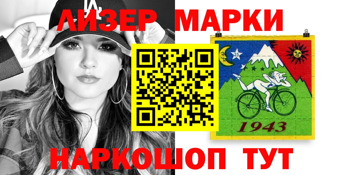 Наркотические марки  Марки N-bome 1500мкг  Марки N-bome 1500мкг  Вход с VPN  Советск 